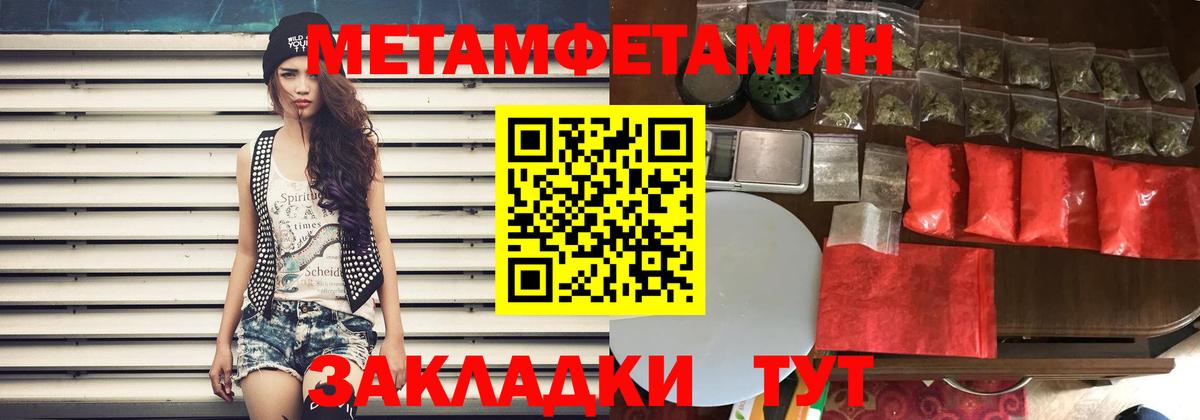 Амфетамин  Вход с VPN  АМФ  Amphetamine 97%  Минеральные Воды 