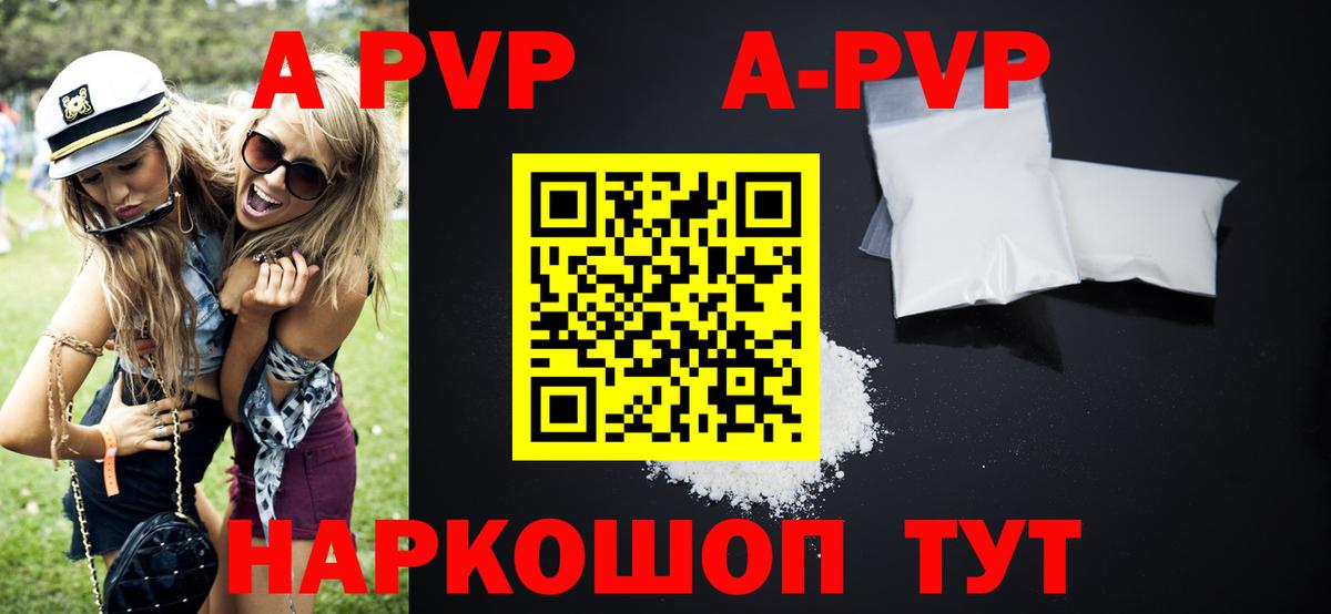 A PVP СК Минеральные Воды