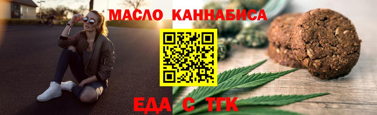 Минеральные Воды  Печенье с ТГК конопля  Вход с VPN 