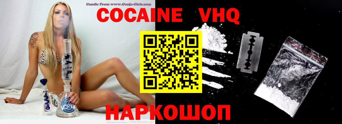 КОКАИН 99%  Вход с VPN  COCAIN  Минеральные Воды 