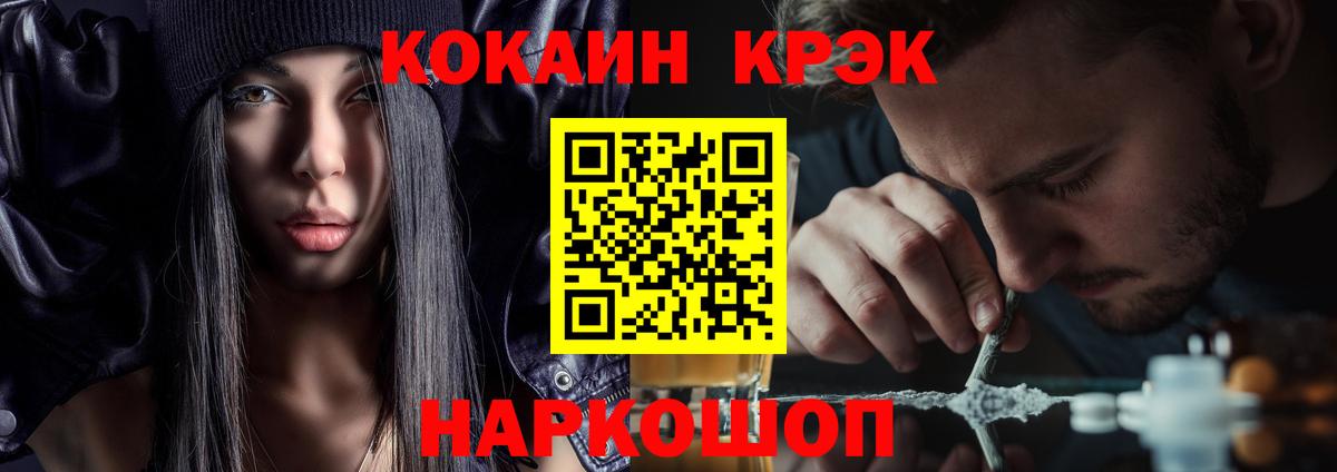 Cocaine FishScale Минеральные Воды