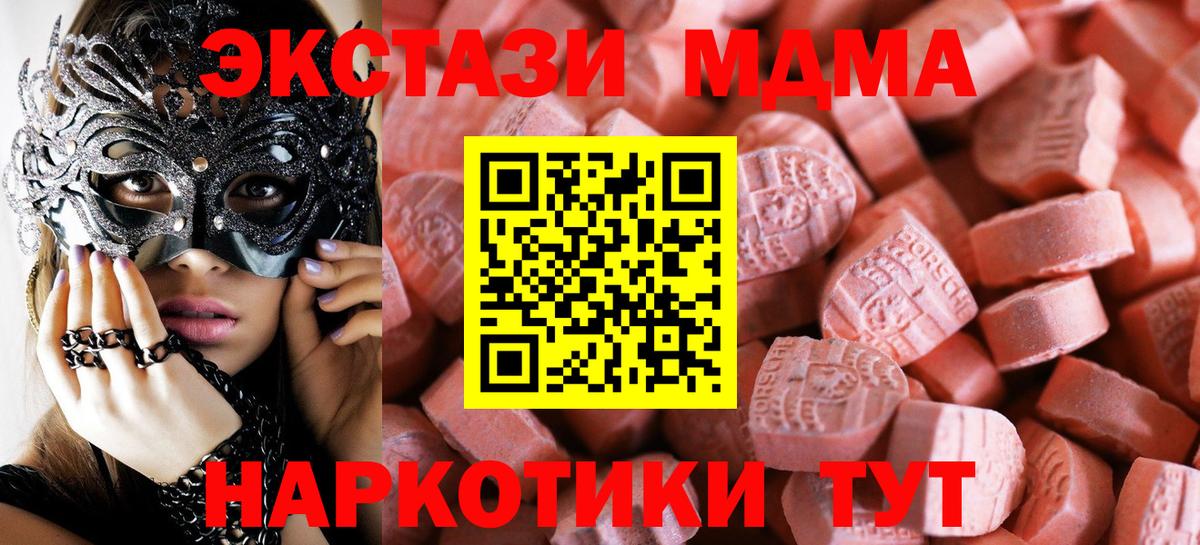 Экстази Punisher Минеральные Воды