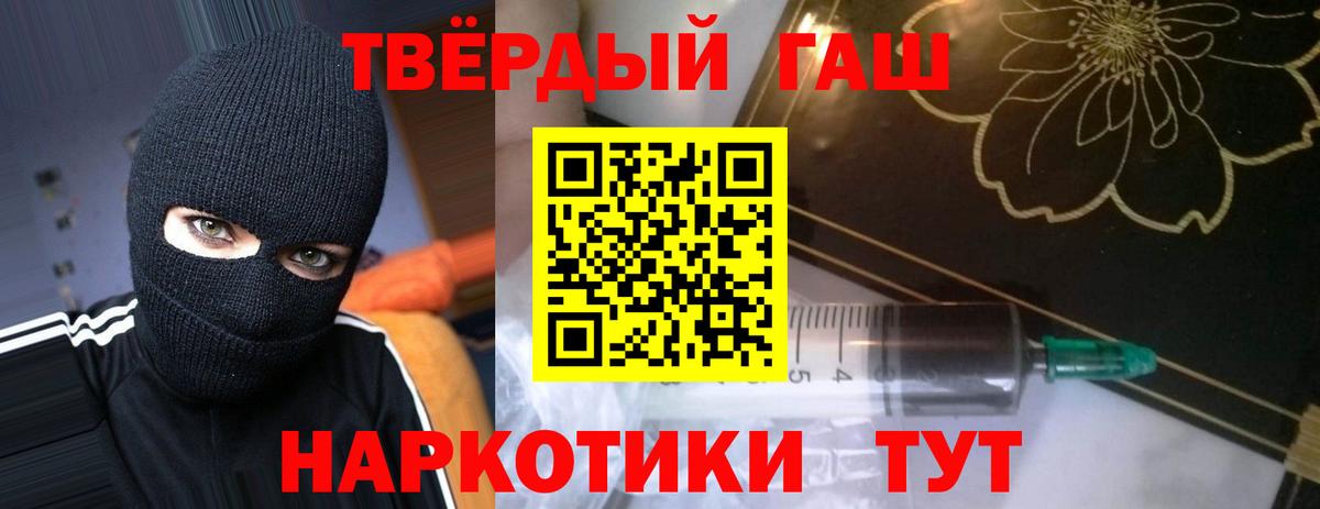 ГАШ убойный  Вход с VPN  Минеральные Воды 