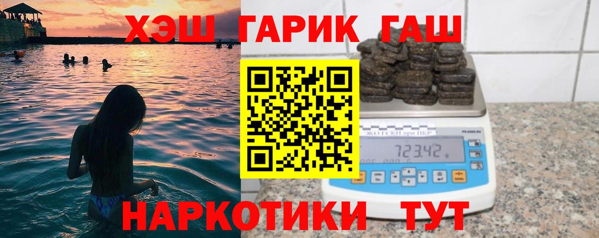 Гашиш VHQ Минеральные Воды