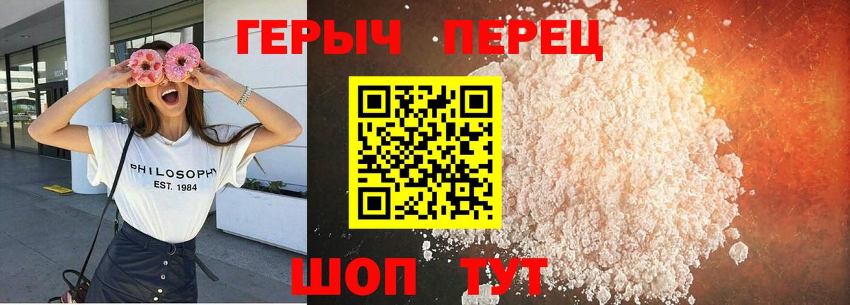 ГЕРОИН афганец  Вход с VPN  Героин  Минеральные Воды 