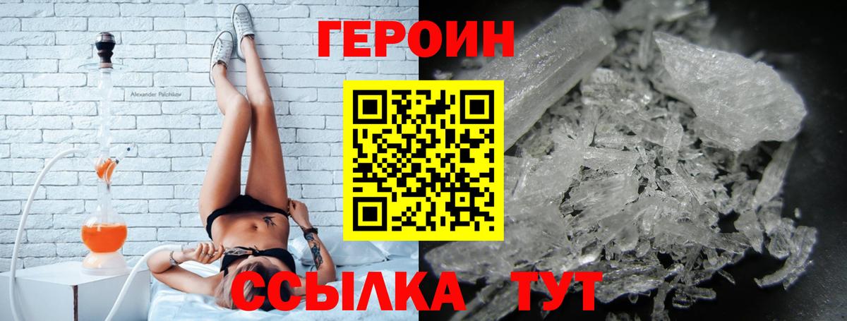 Героин VHQ Минеральные Воды