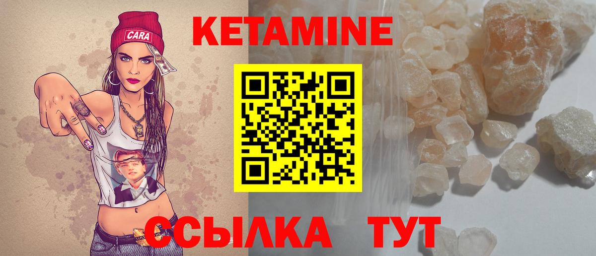 КЕТАМИН ketamine  Вход с VPN  Кетамин ketamine  Минеральные Воды 
