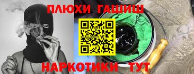 спайс Чебаркуль