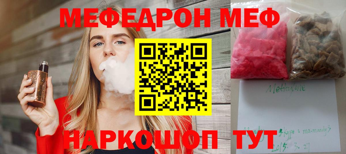 Минеральные Воды  Мефедрон кристаллы  МЯУ-МЯУ  OMG ТОР  Вход с VPN  МЯУ-МЯУ мука 