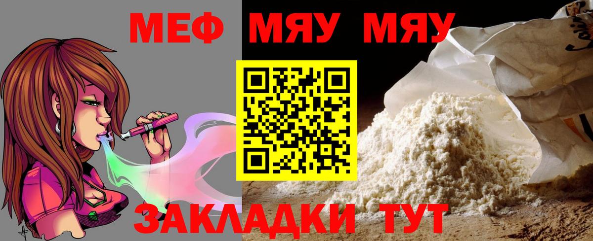 МЕФ кристаллы Минеральные Воды