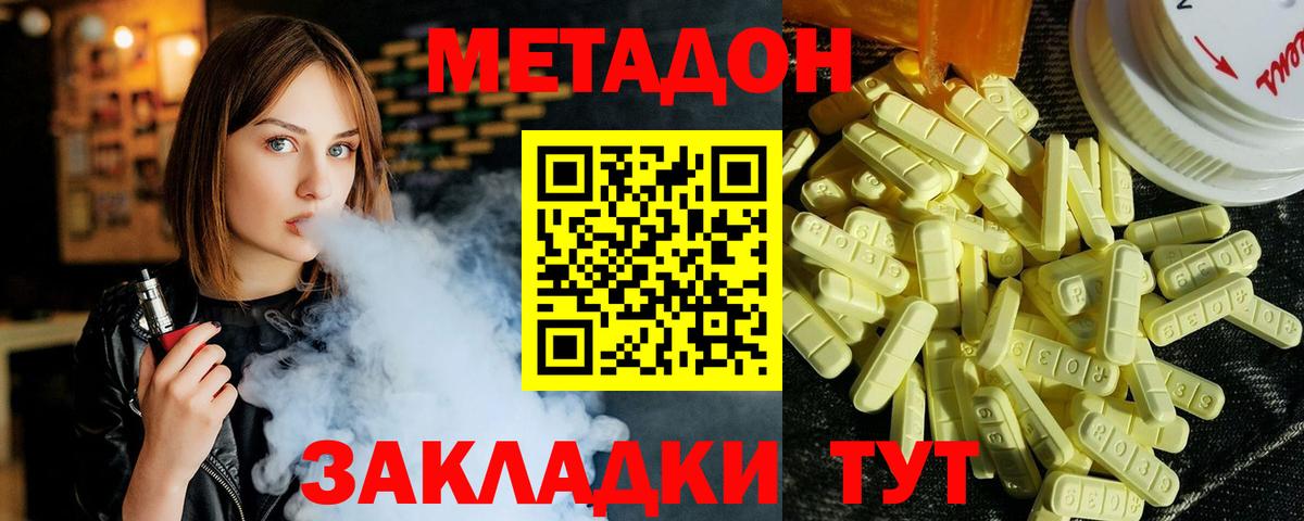 Метадон мёд Минеральные Воды