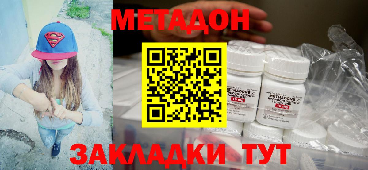МЕТАДОН VHQ  Вход с VPN  МЕТАДОН VHQ  Минеральные Воды 