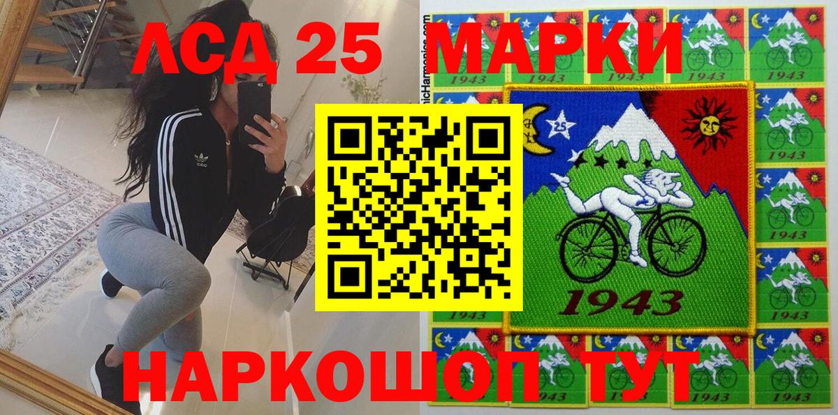 Минеральные Воды  Марки 25I-NBOMe  Вход с VPN  Марки N-bome 1500мкг 