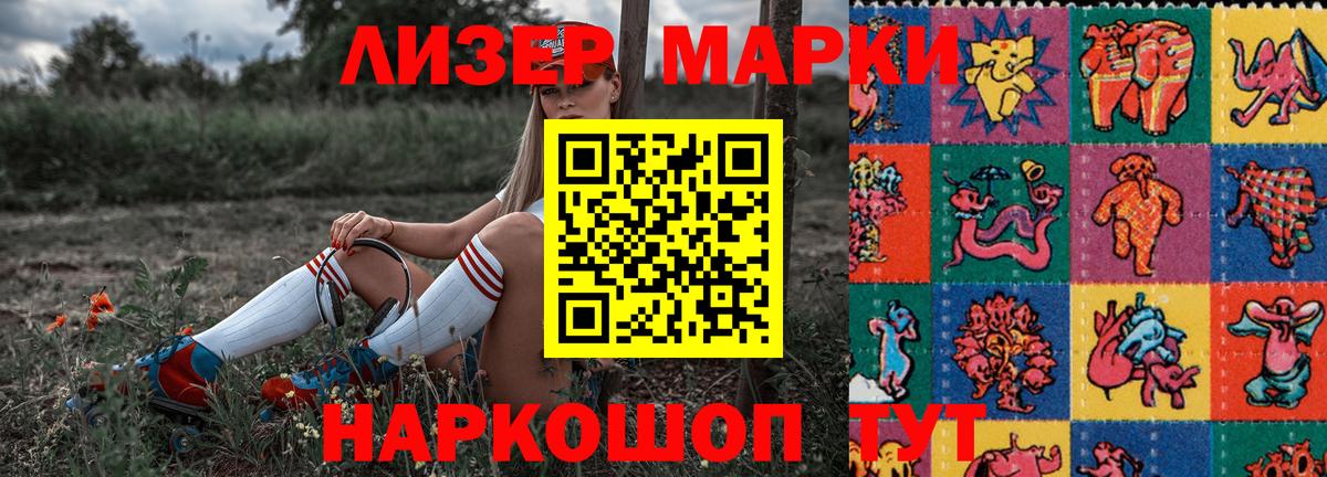 Марки N-bome 1,8мг Минеральные Воды